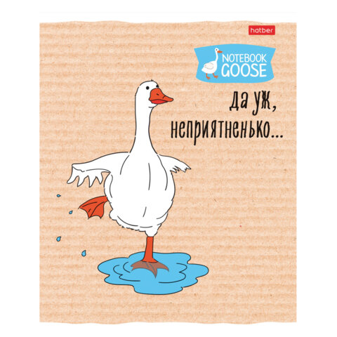 Тетрадь А5 48 л., HATBER скоба, клетка, обложка картон, "Гусь - Тетрадь А5 48 л., HATBER скоба, клетка, обложка картон, "Гусь -