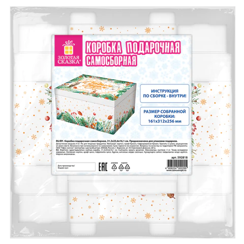 Коробка самосборная подарочная новогодняя (1 шт.), 31,2х25,6х16,1 см, с
