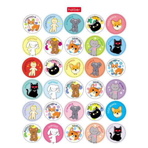 Наклейки бумажные поощрения и оценки, НАБОР 4 листа, 115 наклеек, Наклейки бумажные поощрения и оценки, НАБОР 4 листа, 115 наклеек,