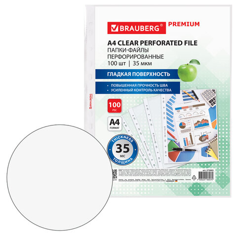 Папки-файлы перфорированные А4 BRAUBERG "PREMIUM", КОМПЛЕКТ 100 шт.,