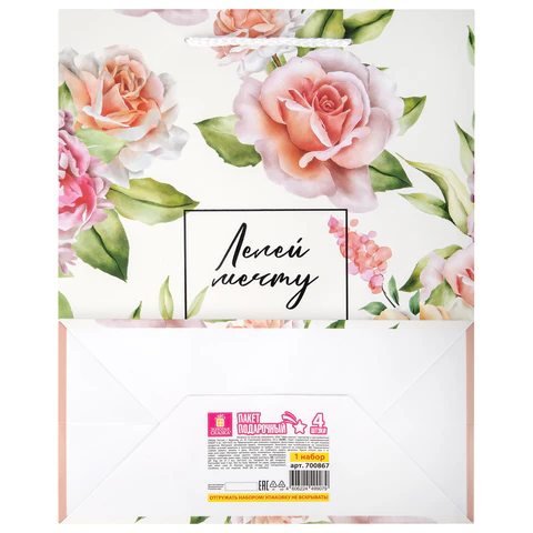 Пакет подарочный НАБОР 4 штуки, 26х13х32 см (L), "Woman Collection",