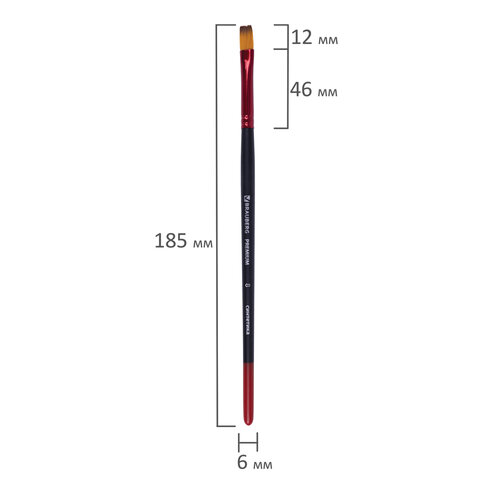 Кисть синтетика, плоская № 8, BRAUBERG PREMIUM, 201017