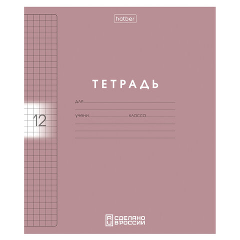 Тетрадь обложка пластик, 12 л., клетка, HATBER, Color Set (микс в спайке),