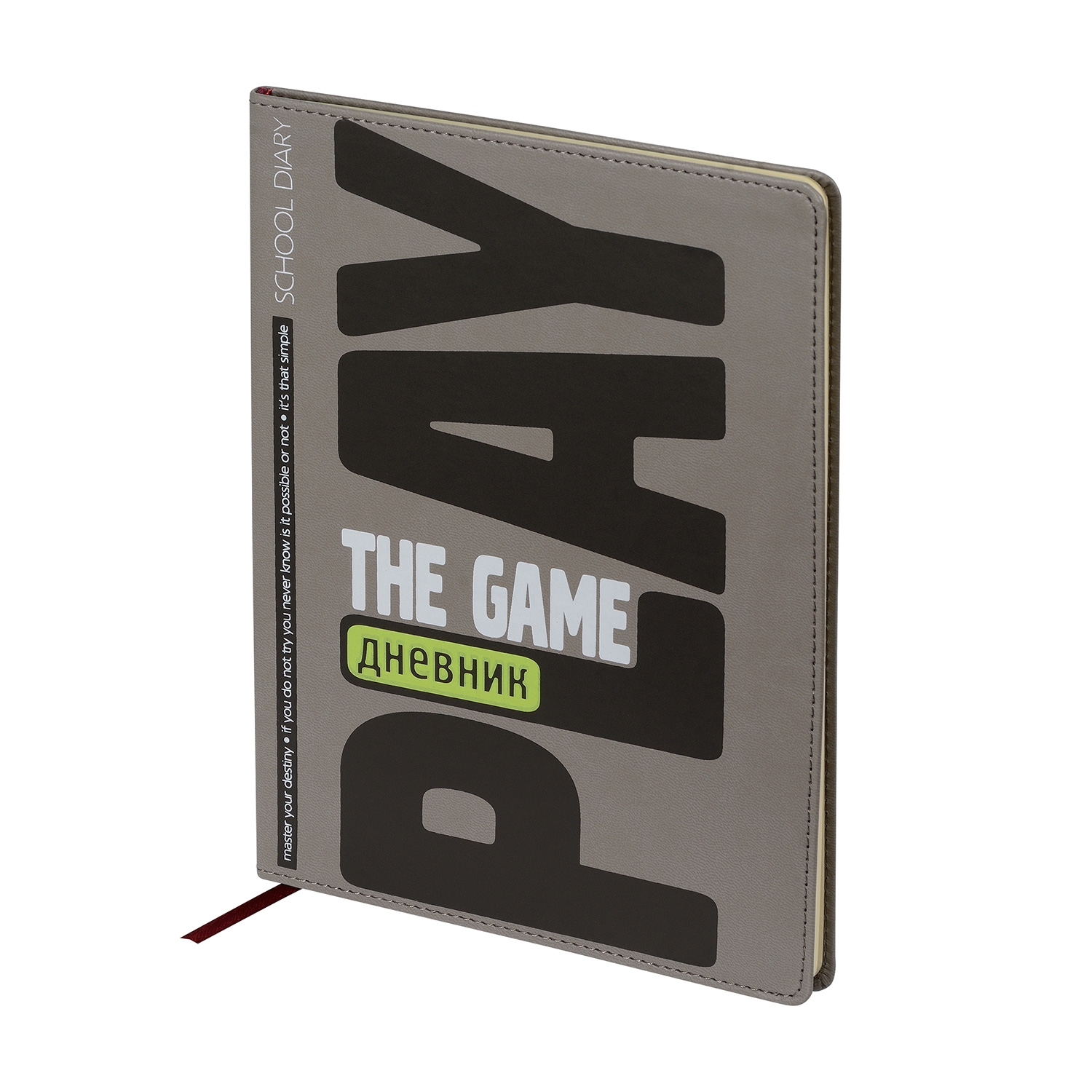 ДНЕВНИК "Play the Game" (48 л)
