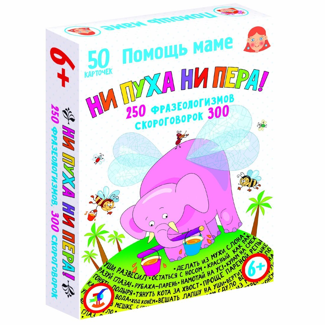 Карточная игра Ни пуха ни пера! Фразеологизмы Скороговорки купить оптом,  цена от 404.40 руб. 4630196871397