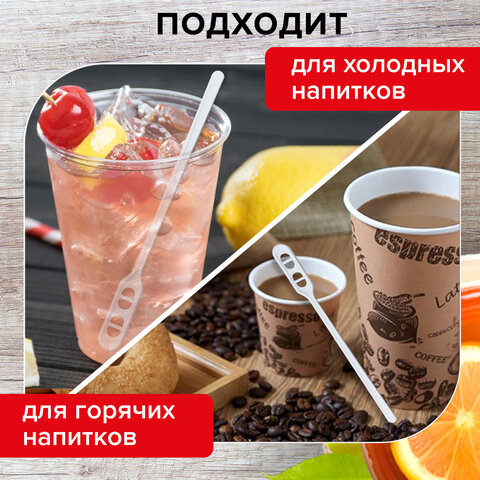 Одноразовые размешиватели для чая и кофе 115 мм, КОМПЛЕКТ 500 шт.,