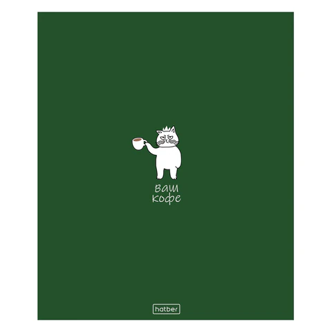 Тетрадь А5, 96 л., HATBER, скоба, клетка, Soft-touch ламинация, "Coffee