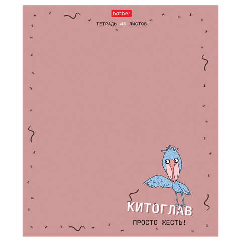 Тетрадь А5, 48 л., HATBER скоба, клетка, матовая ламинация, "Необычные Тетрадь А5, 48 л., HATBER скоба, клетка, матовая ламинация, "Необычные