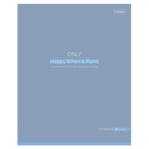 Тетрадь А5, 96 л., HATBER, скоба, клетка, Soft-touch ламинация, "Посмотри с Тетрадь А5, 96 л., HATBER, скоба, клетка, Soft-touch ламинация, "Посмотри с