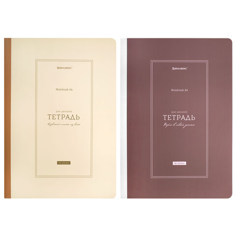 Тетрадь А4 96 л. BRAUBERG, на сшивке с корешком, клетка, обложка картон, Тетрадь А4 96 л. BRAUBERG, на сшивке с корешком, клетка, обложка картон,