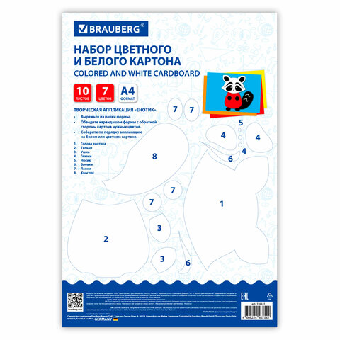 Набор картона БЕЛЫЙ+ЦВЕТНОЙ А4 немелованный, 10 л. (белый 4 л. + цветной 6 л.),