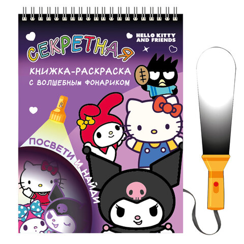 Книжка с фонариком "Посвети и найди. Волшебный путь", лицензия, Книжка с фонариком "Посвети и найди. Волшебный путь", лицензия,