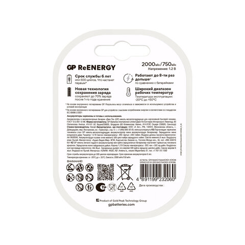 Батарейки аккумуляторные GP ReEnergy Ni-Mh НАБОР 8 шт. (ПРОМО 4+4), AA+ААА Батарейки аккумуляторные GP ReEnergy Ni-Mh НАБОР 8 шт. (ПРОМО 4+4), AA+ААА