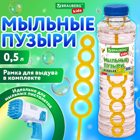 Мыльные пузыри 500 мл, BRAUBERG KIDS, 665454