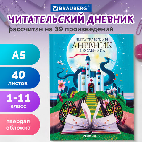 Дневник школьный, 5-11 класс, обложка ПВХ, NEW, серый