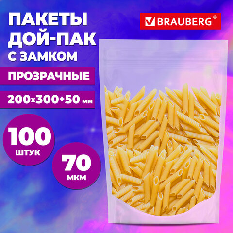 Пакет дой-пак с замком ZIP LOCK, прозрачный, 200х300 + 50 мм, 100 штук, 70 мкм,