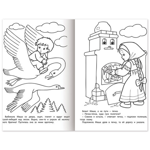 Книжка-раскраска "Любимые сказки №1", КОМПЛЕКТ 10 шт., 16 стр.,