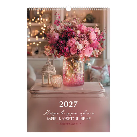 Календарь на гребне с ригелем 2027 г., 30x45 см, BRAUBERG, "Букеты", Календарь на гребне с ригелем 2027 г., 30x45 см, BRAUBERG, "Букеты",