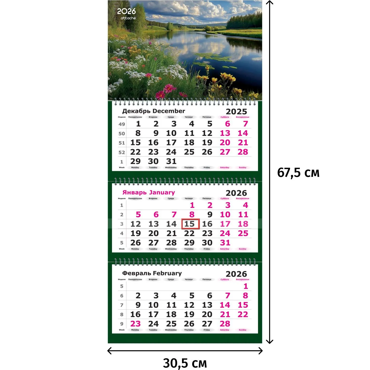 Календарь настенный 3-х блочный 2026 Трио Стандарт, 305х675, Река, 80г/м2 Календарь настенный 3-х блочный 2026 Трио Стандарт, 305х675, Река, 80г/м2