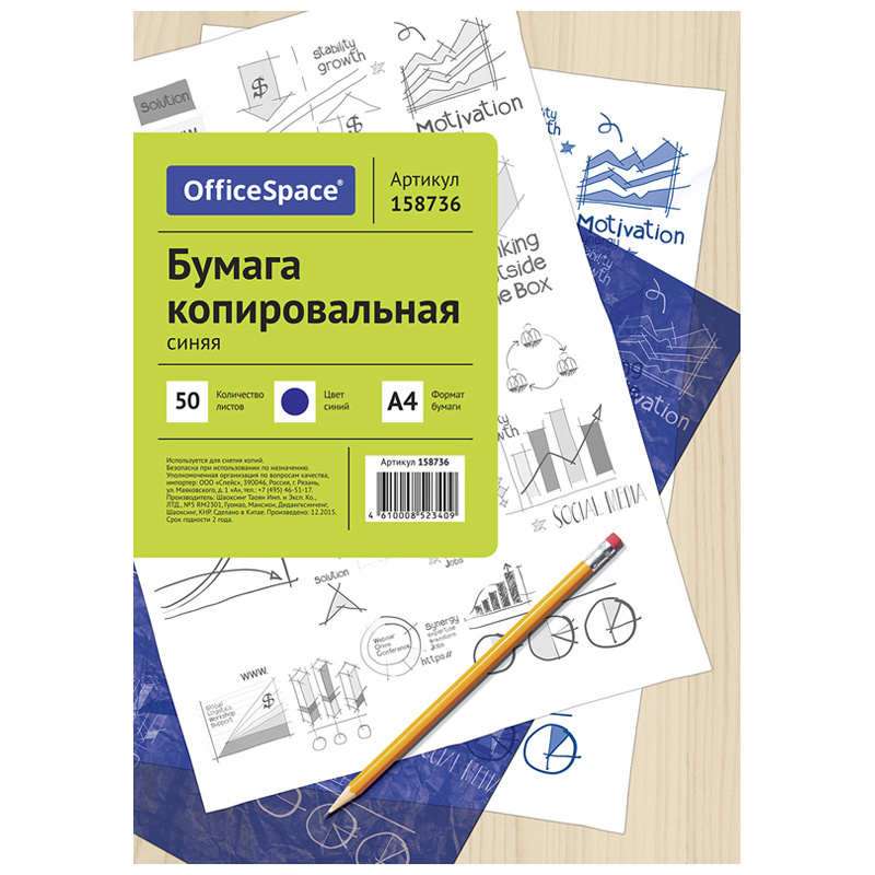 Бумага копировальная А4, 50 л., синяя: CP_340/ 158736 штр.: 4610008523409 Бумага копировальная А4, 50 л., синяя: CP_340/ 158736 штр.: 4610008523409