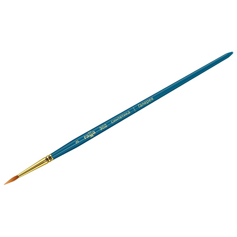 Кисть художественная, синтетика, Гамма "Галерея", круглая, короткая Кисть художественная, синтетика, Гамма "Галерея", круглая, короткая