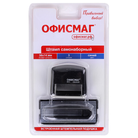 Штамп самонаборный 3-строчный ОФИСМАГ, оттиск 38х14 мм, "Printer