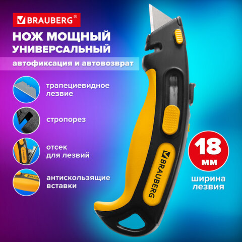 Нож универсальный мощный, BRAUBERG METALLIC PRO, автофиксатор, функция