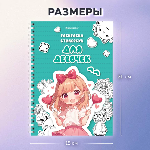 Стикербук РАСКРАСЬ И НАКЛЕЙ А5, 16 листов, 100 стикеров, на гребне, BRAUBERG, Стикербук РАСКРАСЬ И НАКЛЕЙ А5, 16 листов, 100 стикеров, на гребне, BRAUBERG,