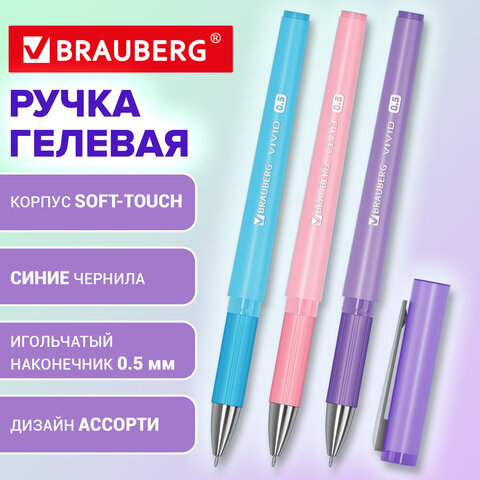 Ручка гелевая с грипом BRAUBERG "VIVID PASTEL", СИНЯЯ, корпус ассорти,