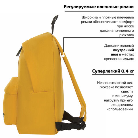 Рюкзак BRAUBERG, универсальный, сити-формат, один тон, желтый, 20 литров,