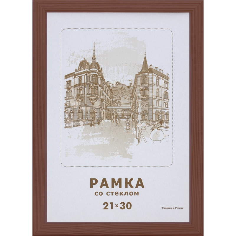 Рамка А4(21х30) темный деревянный багет, настенная, 1302 972620 Рамка А4(21х30) темный деревянный багет, настенная, 1302 972620