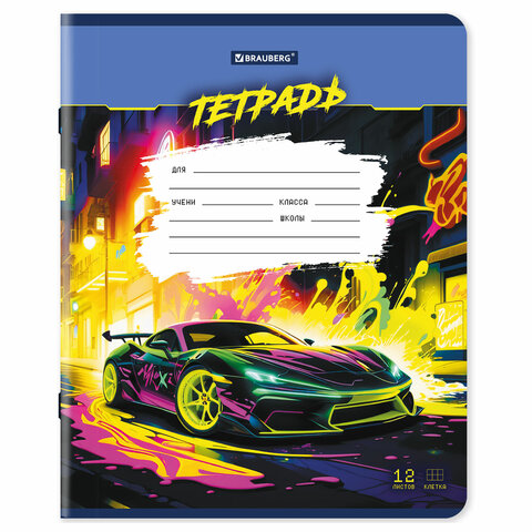 Тетради ДЭК 12 л. КОМПЛЕКТ 10 шт., BRAUBERG, клетка, обложка картон, Авто,