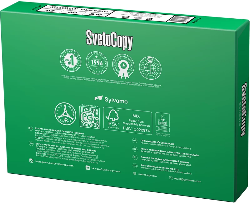 БУМАГА ДЛЯ ОФИСНОЙ ТЕХНИКИ "SVETOCOPY" КЛАСС C 500Л A3 (297*420 ММ)