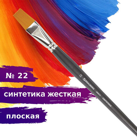 Кисть художественная проф. BRAUBERG ART CLASSIC, синтетика жесткая, плоская, № Кисть художественная проф. BRAUBERG ART CLASSIC, синтетика жесткая, плоская, №
