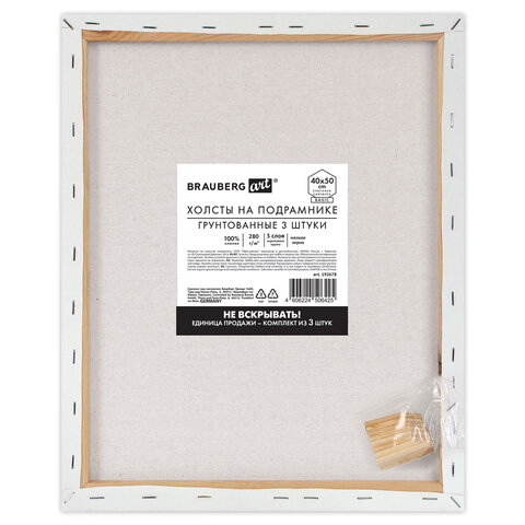 Холсты на подрамнике, набор 3 штуки, BRAUBERG ART BASIC, 40х50 см, 280 г/м2, Холсты на подрамнике, набор 3 штуки, BRAUBERG ART BASIC, 40х50 см, 280 г/м2,