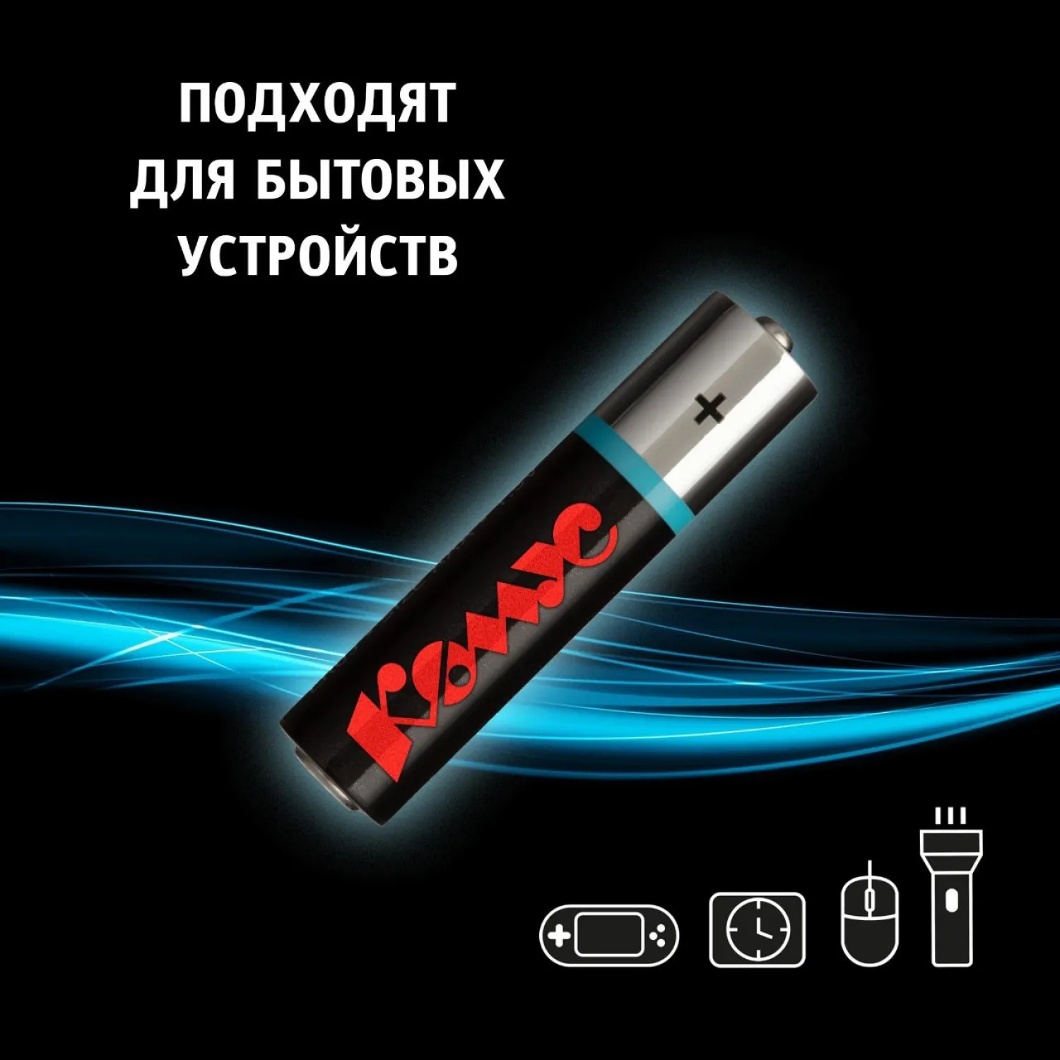 Батарейка ААА мизинчиковая Комус (ProMega) (10 штук в упаковке)