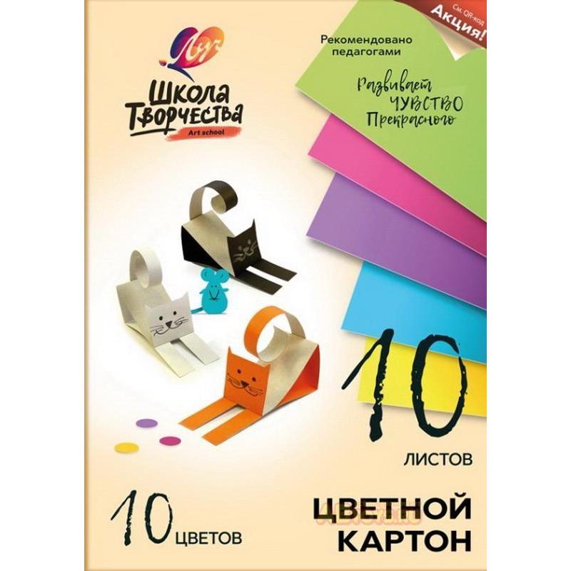 Картон цветной 10л.10цв,А4 Луч Школа творчества немелованн в папке 1796-08 Картон цветной 10л.10цв,А4 Луч Школа творчества немелованн в папке 1796-08