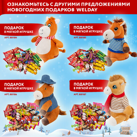 Подарок новогодний МИЛАШКА СТЕША "Мягкая игрушка-символ 2026 года",