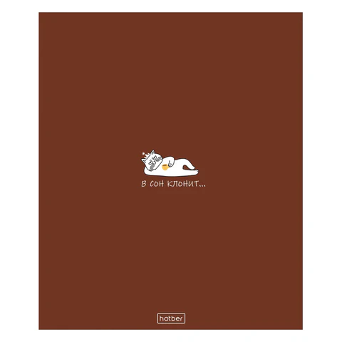 Тетрадь А5, 96 л., HATBER, скоба, клетка, Soft-touch ламинация, "Coffee