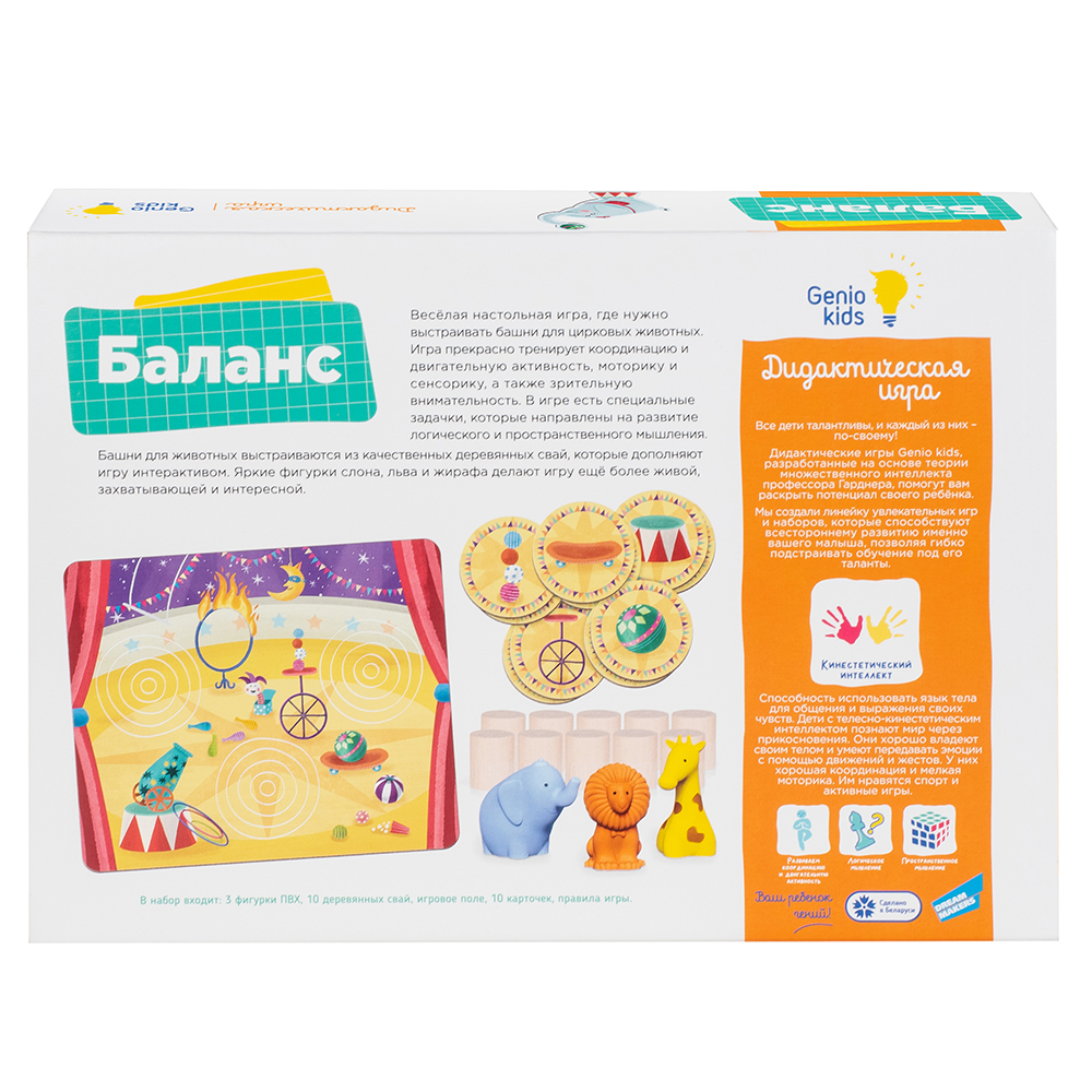 Игра детская настольная "Баланс +"
