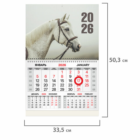 Календарь квартальный 2026 г., 1 блок, 1 гребень, магнитный курсор, мелованная
