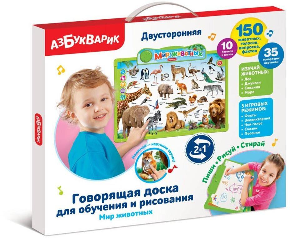 Говорящая доска Мир животных. 2634 Говорящая доска Мир животных. 2634