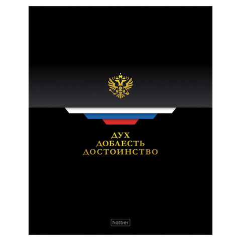 Тетрадь А5 48 л., HATBER, скоба, клетка, глянцевая ламинация, Россия (микс в Тетрадь А5 48 л., HATBER, скоба, клетка, глянцевая ламинация, Россия (микс в