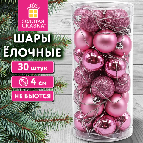 Шары ёлочные НАБОР 30 шт., 4 см, "Базовая серия", пластик, РОЗОВЫЕ Шары ёлочные НАБОР 30 шт., 4 см, "Базовая серия", пластик, РОЗОВЫЕ