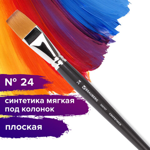 Кисть художественная профессиональная BRAUBERG ART "CLASSIC",