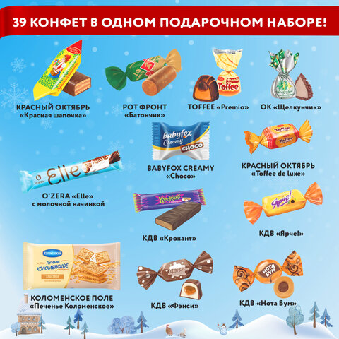 Подарок новогодний "СЛАДКОЕЖКА", 600 г, НАБОР конфет, жестяная