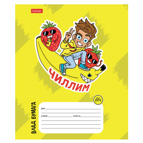 Тетрадь 12 л., HATBER линия, обложка картон, "Влад А4" (микс в Тетрадь 12 л., HATBER линия, обложка картон, "Влад А4" (микс в