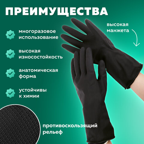 Перчатки хозяйственные латексные с хлопковым волокном Japan Style ЧЕРНЫЕ, размер Перчатки хозяйственные латексные с хлопковым волокном Japan Style ЧЕРНЫЕ, размер