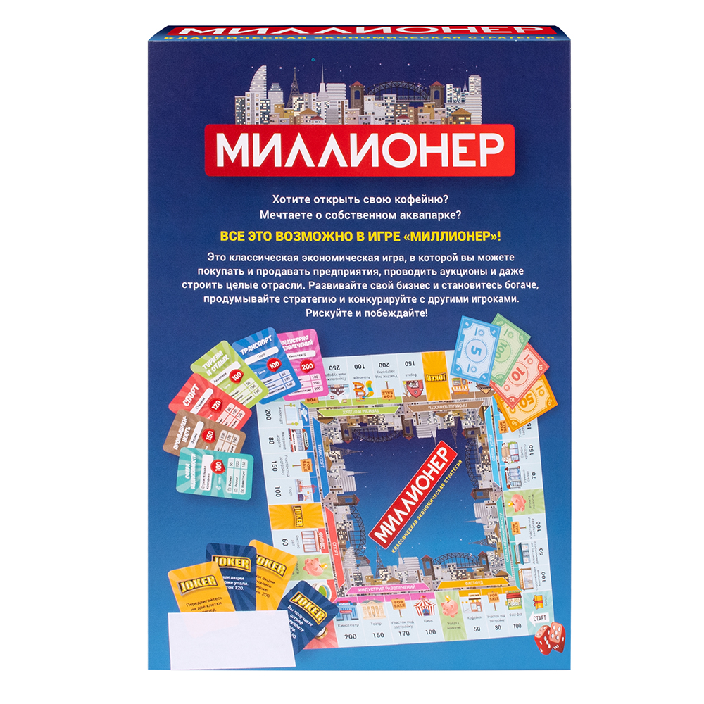 Игра детская настольная "Миллионер"