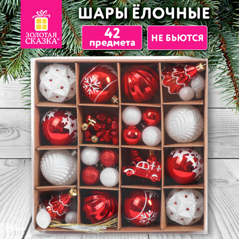 Шары елочные НАБОР 42 предмета "Red and White Shine", пластик,